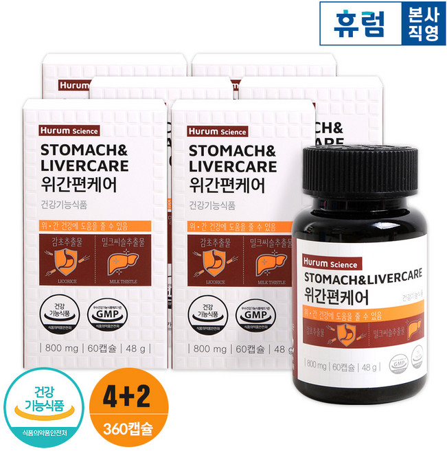 휴럼 사이언스 위간편케어 감초추출물 밀크씨슬 헬리코박터균 위 간 건강, 60정, 6개