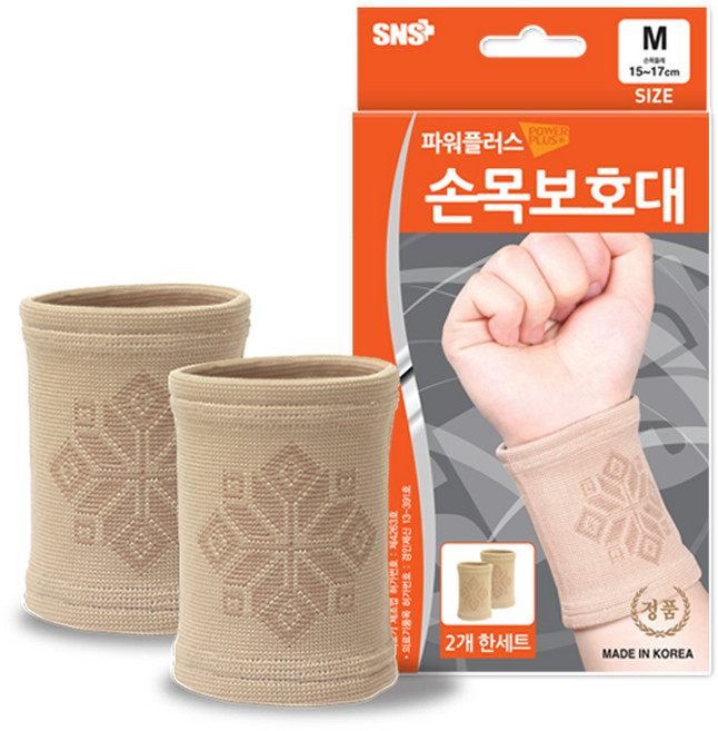파워플러스 의료용 손목보호대 2p 세트 팔밴드 아대 통증 건초염 엄지 골프 헬스 스포츠 국내제작, 1개, 스킨