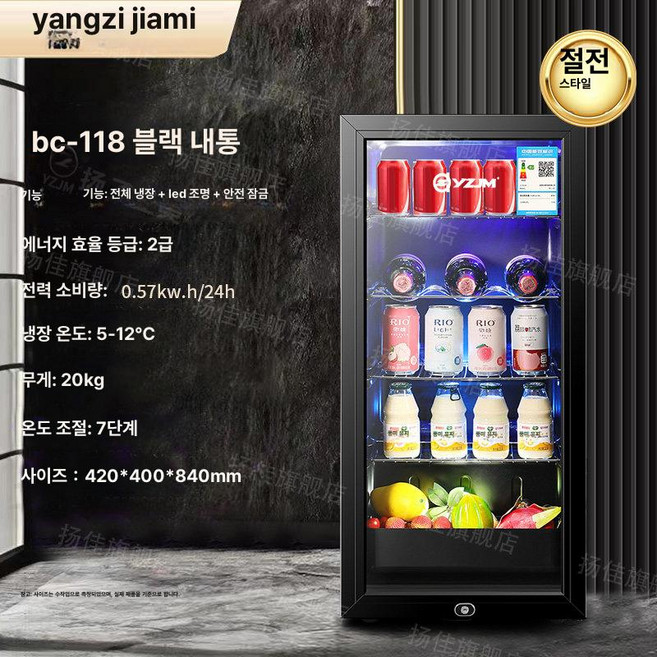 미니냉장고 소형냉장고 업소용 냉장고 주류 유리문 음료수 신선보관 가정용 과일 야채, E. 118L LED 조명, 기본 색상