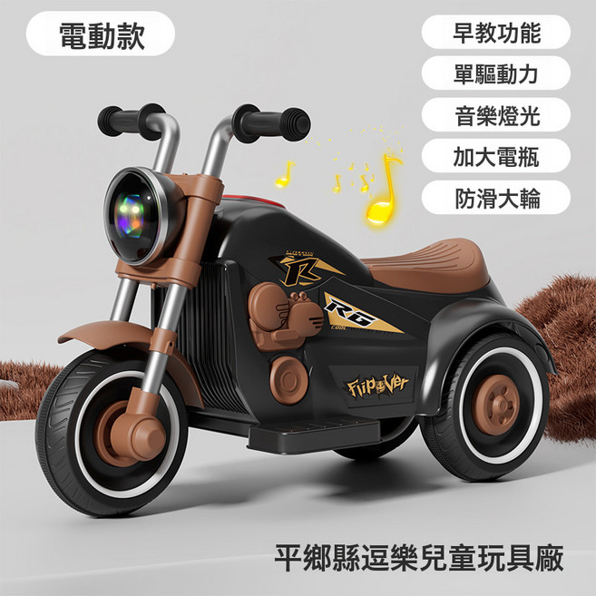 DIU 兒童電動三輪摩托車1-3歲男孩女孩充電三輪車可坐可滑行玩具車, 1個, 電動款-黑色:如圖