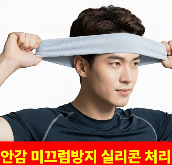 실벤스 러닝 논슬립 냉감 헤어밴드 퀵드라이 땀흡수, 2개, 스톤그레이