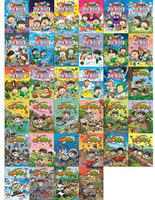 [하나북 세트] 흔한남매 과학 탐험대 0-16권＋에그박사 1-17권 세트