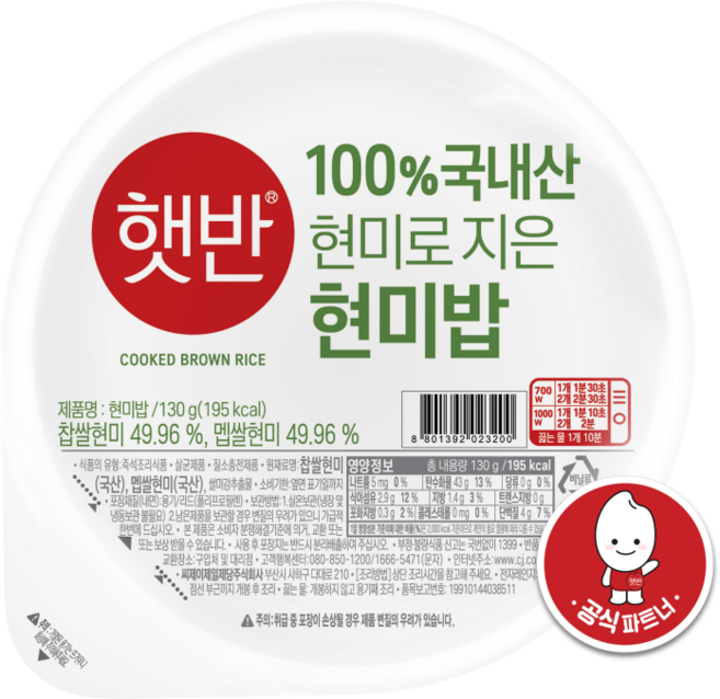 햇반 100% 현미로 지은밥, 4개, 130g