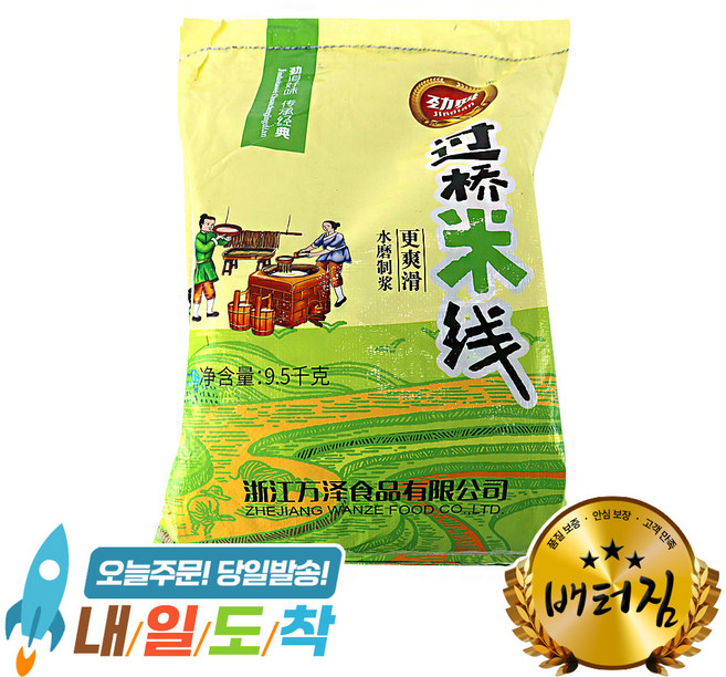 (배터짐) 진디엔 궈차오미센 운남쌀국수 운남미쌘2.5, 1개, 9.5kg