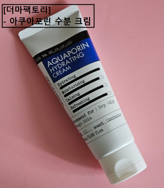 더마팩토리 아쿠아포린 수분 크림 70ml 1개2개3개5개 #더마팩토리수분크림 보활초크림 화잘먹크림 히알루론산크림 수분젤크림 갈바닉크림 수쿠알란크림 속건조크림 수부지크림, 3개