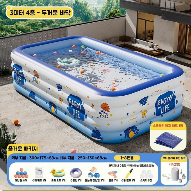Apnoo 고급사각 물놀이 에어풀장 이지셋 풀장 두꺼운 모델 가정용 간이 수영장, 1개