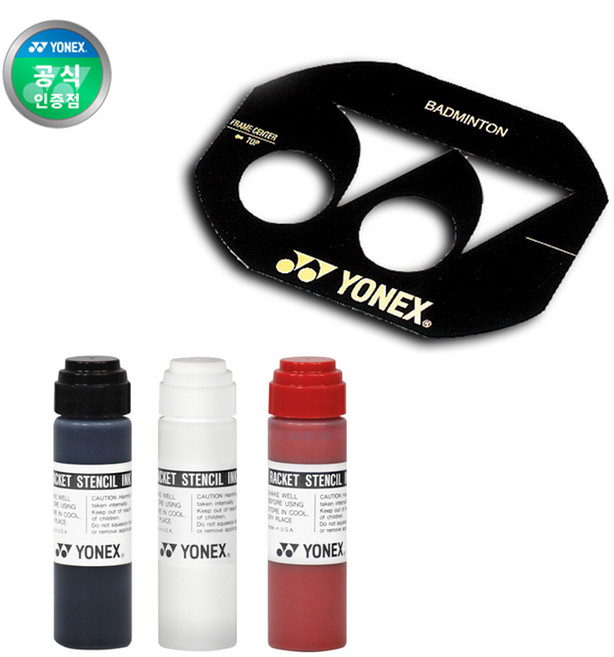 요넥스 스텐실 잉크 카드 세트 AC414 + AC418, 레드+스텐실판(추천), 1개