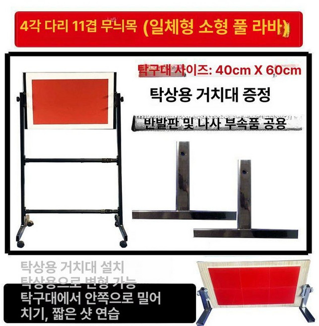 탁구 연습 리턴 훈련 셀프 연습기 보드 리바운드 개인, 1개, 11층 이중 바퀴 소형 패널 전체 고무