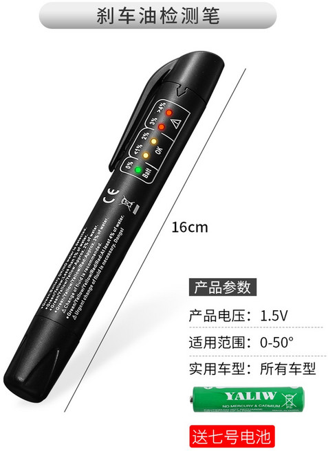 Elm 327 v1.5 wifi YD3 V1 진단기 쌍용 자동차 포커스 4.0 J1962, 브레이크오일측정펜, 1개