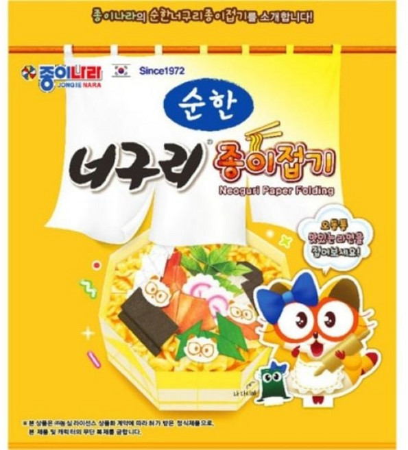 (10 세트) 종이나라 순한 너구리 종이접기 색종이 라면 만들기