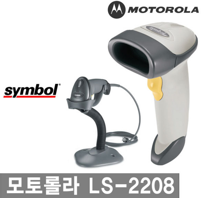 MOTOROLA LS-2208, 고급형):직선정품RS232케이블