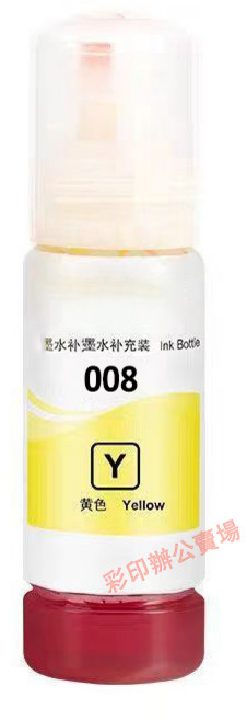 L15160 L6580 M15140 L8050 L18050 L6490 防水墨水 008黃色墨水, 008黃色（70ml）防水, 1個