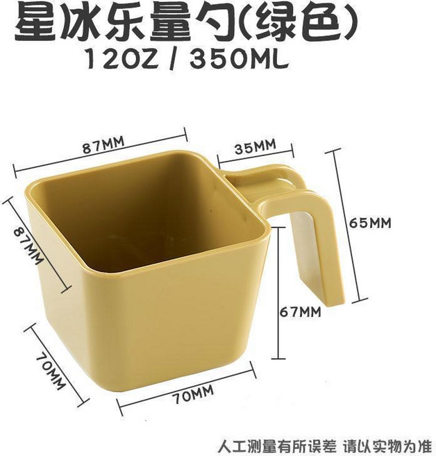 方形塑料量勺 280ml, 2只 12OZ/綠色, 1個