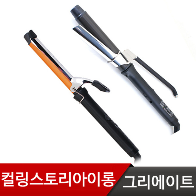 그리에이트 컬링스토리 마샬 아이롱(전문가용)20mm/25mm/30mm/전문가용, 04)마샬형-20mm