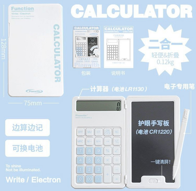 Planwith 多功能計算機 手寫板, 白色white,官方正品, 1個
