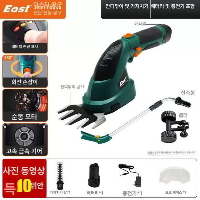 핸드 잔디깍기 초강력 잔디, 플래그십 1 지속 ET1511, 1개, 기본 색상