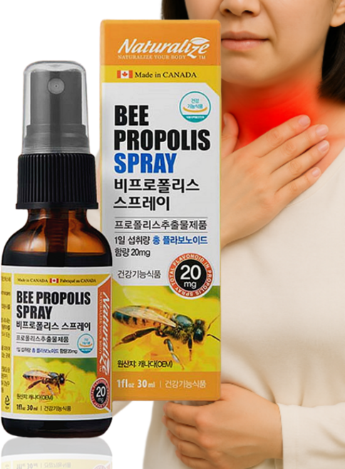 오뮬 목 컨디션 케어 스프레이 환절기 필수템, 1박스, 30회분