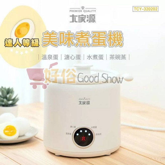 大家源 美味煮蛋機 溫泉蛋 溏心蛋 水煮蛋 茶碗蒸機 TCY-320202, 煮蛋機