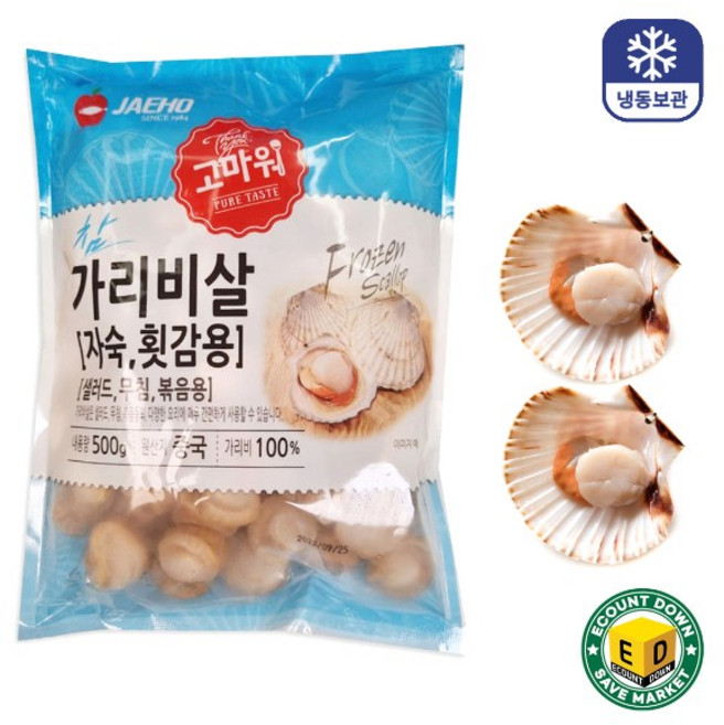 고마워 자숙 가리비살 500g (냉동), 1개