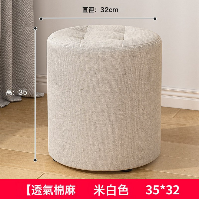 DFMEI 小凳子家用矮凳客廳坐墩圓凳布藝出租房用小板凳結實耐用網紅椅子, 1件, 米白色直徑32*高35cm:如圖