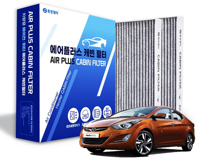 환경필터 아반떼 고성능 활성탄 차량용 자동차 에어컨필터, 2개, 아반떼MD 2010~2015