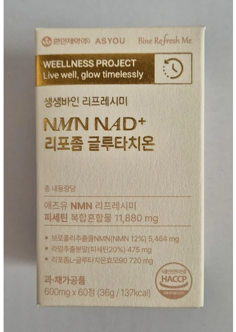 애즈유 환인제약 생생바인 리프레시미 NMN NAD 리포좀 글루타치온 36g, 1개, 60정 - 쿠팡