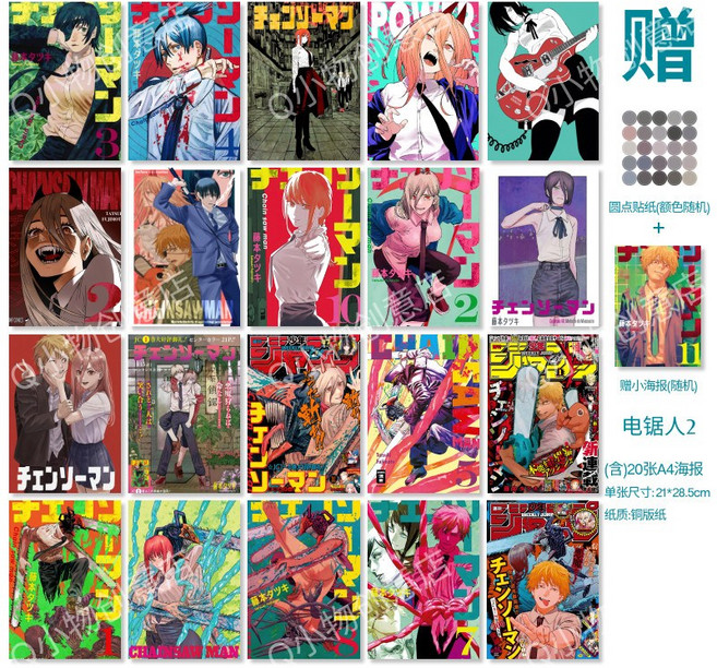 체인소 맨 가차샵 이자카야 인테리어 A4 포스터 세트 모음, A4 사이즈 20장 세트 A타입