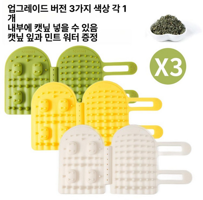 고양이 마사지 장갑 그루밍 털갈이 목욕장갑 털제거 애견, 1개, 업그레이드 아보카도그린 호환 3개 각 1개씩