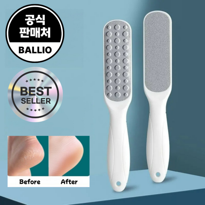 발리오 양면 스테인레스 발각질제거기, 화이트, 1개입