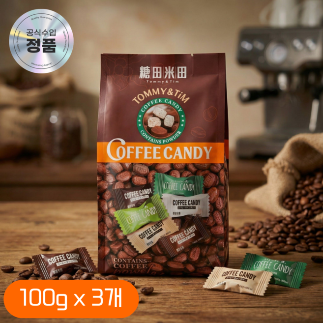 타미티미 커피 사탕 캔디 씹어먹는 커피콩캔디 베트남 홍콩 여행 간식, 3개, 100g