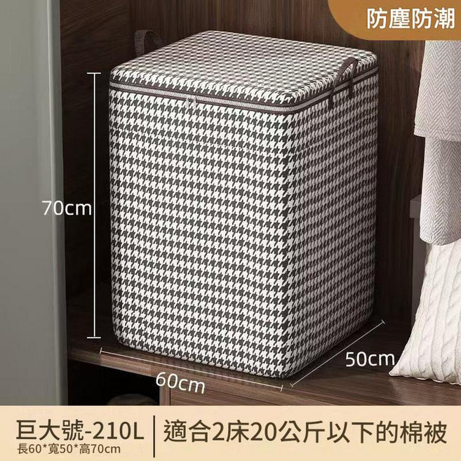 收納箱帶蓋 防塵防潮, 140L, 1套