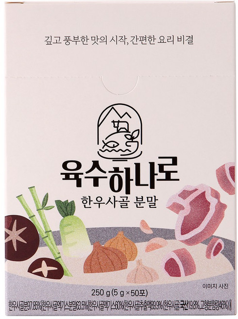 유로단 육수하나로 한우사골 분말형 (50포), 1개, 250g