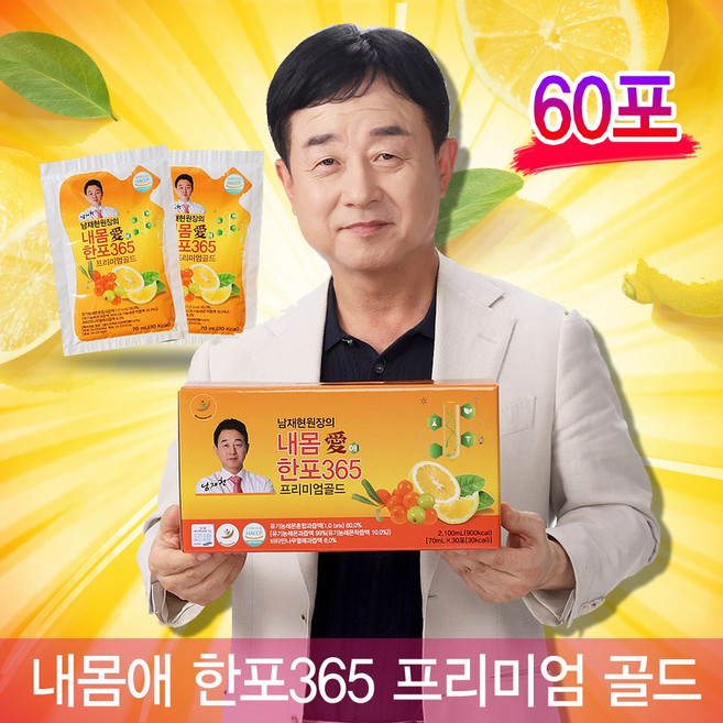 유기농 레몬혼합 과즙액 한포 365 프리미엄 골드 주스 개별포장, 2.1L