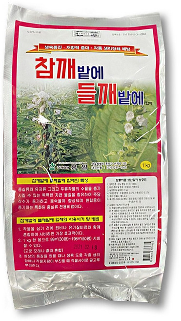 참깨밭에들깨밭에1kg - 참깨 들깨 영양제 밑비료 비료 땅부자 퇴비 참깨 들깨 심기전 꼭 추천드리는 텃밭비료, 1개