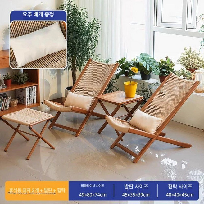 라탄의자 접이식 라운지 인테리어 안락의자 발코니, 2개+커피테이블 1개+발받침 1개 A