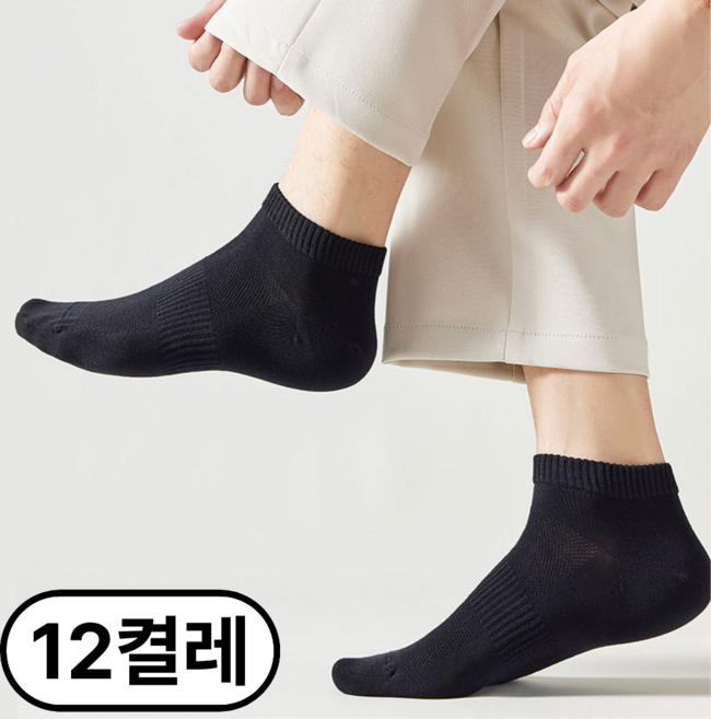 클로멜로 여름 쿨 메쉬 프리미엄 스니커즈 양말 12켤레 세트