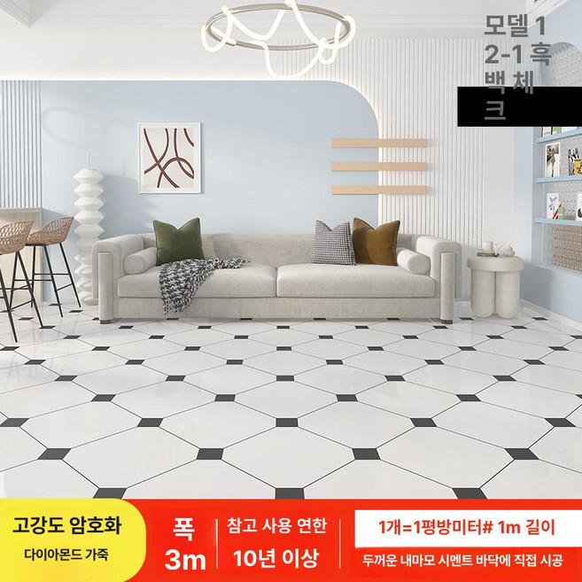 방지장판 업소용 롤매트 셀프 PVC 현관매트 바닥매트 바닥재 현관매트바꾼다 거실장판 두꺼운장판 사무실장판 바닥장판