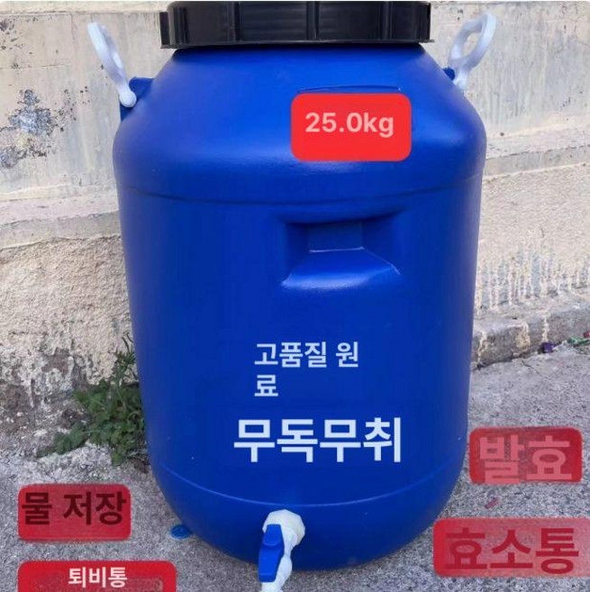 간수 빼는 통 소금통 소금단지 보관통 천일염 수도꼭지 발효, 1개, 기본 색상