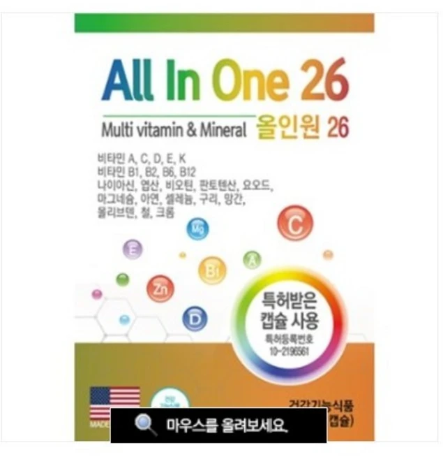 올인원 26종 멀티비타민 미네랄60캡슐x2개 4개월분 [22종주원료 비타민A C D E K B1 B2 B6 B12 등4종의부원료칼슘등[미국완제품직수입], 2개, 60정 - 쿠팡