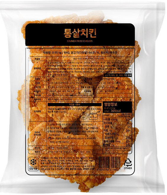 사세 통살치킨, 2개, 950g
