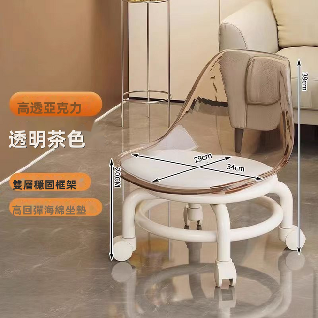 GUEFOON 滑輪靠背矮凳可移動圓凳居家座椅, 1件, 透明色拼咖色 靠背款（3494）:34*29*38