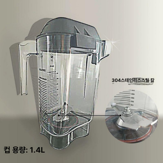 일상감각 믹서기 바이탈믹서 믹싱 부품 바이탈 머그컵 교, 단일 컵