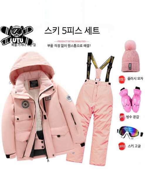 어린이 스키복 세트 썰매복 스노우보드복 방수 플리스 보온성 겨울 스포츠 장비 일체형