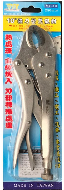 元山五金 台灣製 強力型萬能鉗 5吋 7吋 10吋 鯉魚鉗 大力鉗 葫蘆嘴, 1個, 10"(250mm)