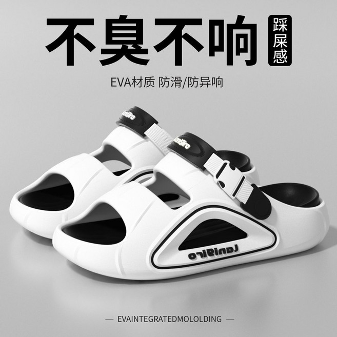 EVA防滑耐磨涼鞋, 1個, 白黑【專為男士外穿設計】抗菌防臭40/41適合39/40
