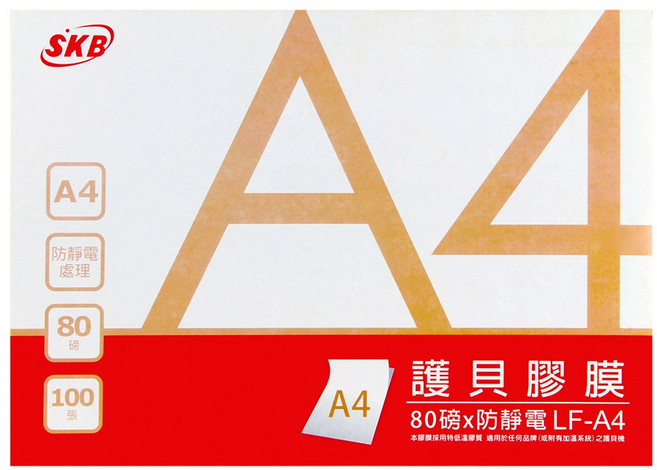 萬事捷MBS 防靜電護貝膠膜, 1包, SKB A4防靜電護貝膠膜(100張), A4