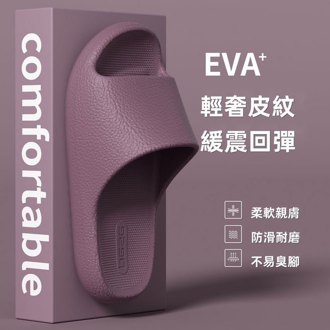 GUEFOON 簡約拖鞋女款夏季2026新款室內居家浴室防滑防臭軟底eva涼拖鞋男, 10 cm, 紫色 防滑款 女款（9505）:38-39