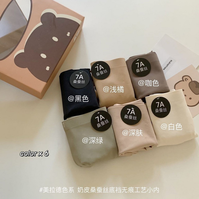 7A桑蠶絲無痕內褲 女生中低腰輕薄透氣舒適 6件組, 熊盒裝內褲-6入