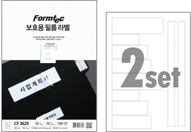 폼텍 보호용필름 라벨 CF-3629 10매 10칸