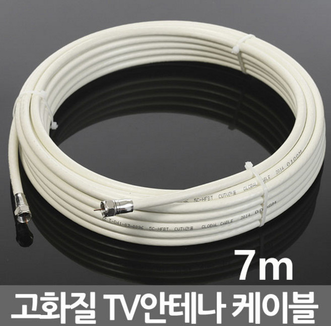 미래케이블 국산 TV 케이블 안테나선 동축케이블 연장선 유선 케이블선, i05_TV케이블미색7m, 1개